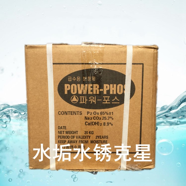 韓國進口食品級硅磷晶凈水劑